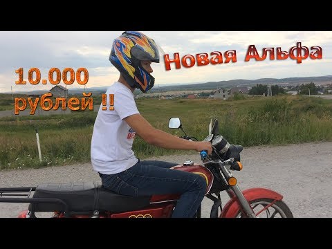 Видео: Новая Альфа Толяна / купил альфу за 10 тысяч !!!!