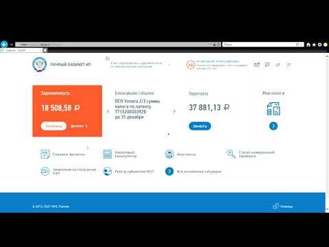Видео: Как подать заявление на патент через личный кабинет ИП