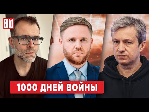 Видео: Антон Долин, Иван Филиппов | Обзор от BILD