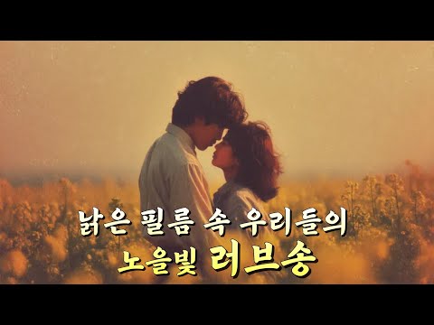 Видео: 🍂 PLAYLIST | #КафейнаяМузыка | Поп-плейлист, наполненный настроением ранней осени