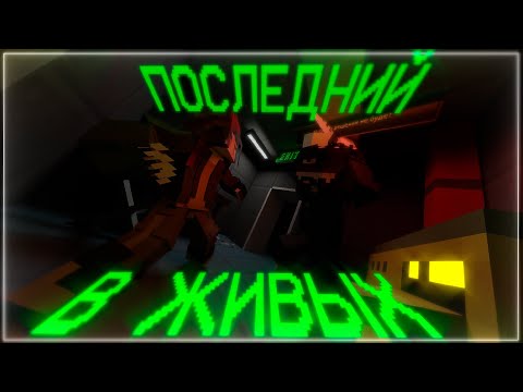 Видео: НУ И КТО ИЗ НАС ЧУДИЩЕ? [ MINECRAFT : INFECTED ]