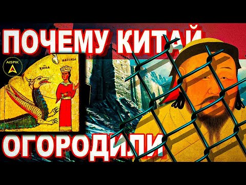 Видео: Вот в КАКУЮ СТОРОНУ направлены бойницы ВЕЛИКОЙ КИТАЙСКОЙ стены ПО НАСТОЯЩЕМУ!