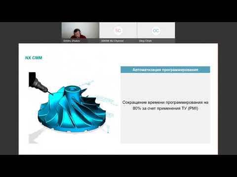 Видео: Программирование координатно измерительных машин в NX