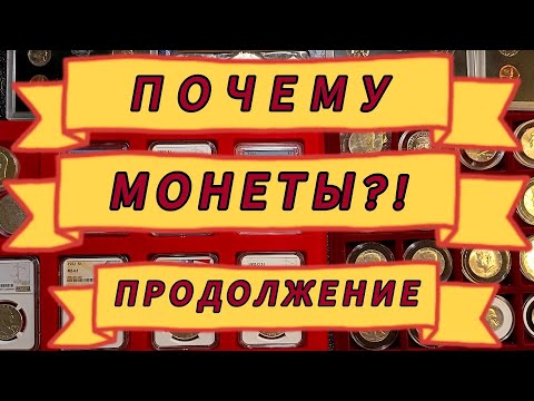 Видео: ПРОДОЛЖЕНИЕ! Как сохранить деньги!? Моя финансовая стратегия с 90-х годов. Как я выбрал темы