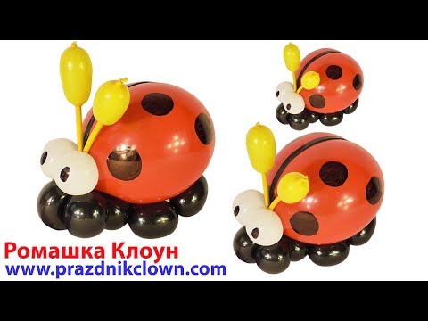Видео: БОЖЬЯ КОРОВКА ИЗ ШАРОВ Balloon Ladybug DIY TUTORIAL ladybird