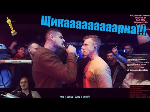 Видео: Реакция РВАТЬ НА БИТАХ: ФИНАЛ - НИЩЕТА И СОБАКИ vs #2ТИПА (T!MMI / SOUL vs ЛЕВ МОВАЛЕВ / R1FMABES)