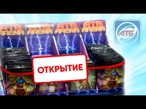 Видео: Последние карточки Фишки АТБ Арена 2 сезон