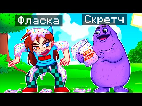 Видео: 😨 Майнкрафт но Я Стал ГРИМАСОМ и ЗАТРОЛЛИЛ ДЕВУШКУ!