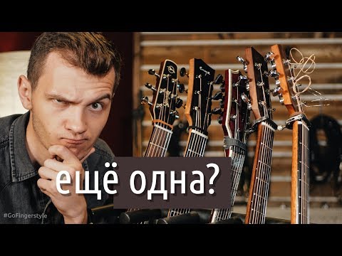 Видео: Сколько гитар нужно для счастья (краткий обзор моих)