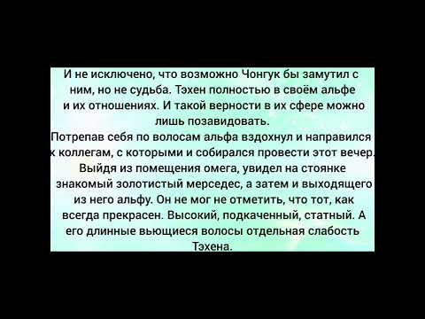 Видео: Фф Вигуки 1 часть "Ты - Моя мечта" Омегаверс