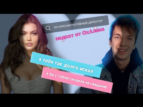 Видео: ВЛЮБИЛАСЬ В @Kreativnyydirektor | ЧАТ РУЛЕТКА | КРЕАТИВНЫЙ ДИРЕКТОР