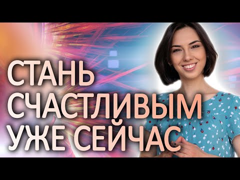 Видео: Айна раскрыла СЕКРЕТ СЧАСТЬЯ! Это видео ОТКРОЕТ ТВОИ ГЛАЗА!