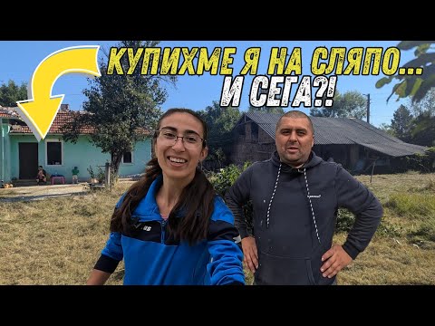 Видео: Живот на село: Това НЕ Е телевизионно предаване, а реалност! 📺🌾