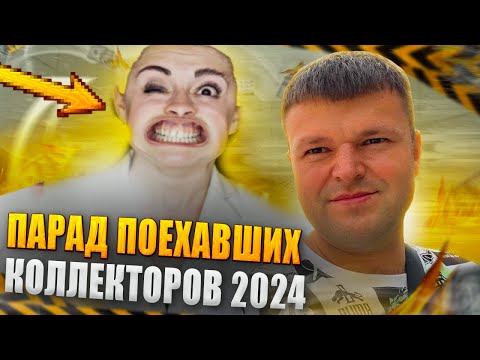 Видео: Парад поехавших и смешных коллекторов 2024.Условия банкротства физических лиц