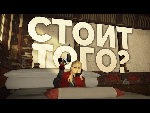 Видео: Стоит ли играть в FINAL FANTASY XIV?