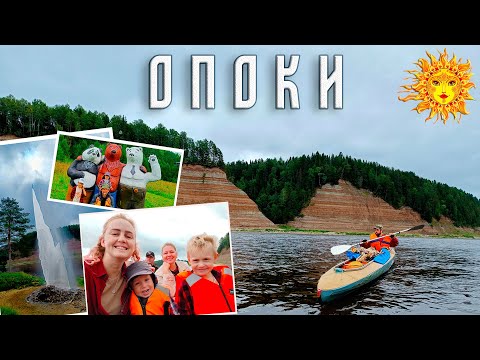 Видео: Опоки