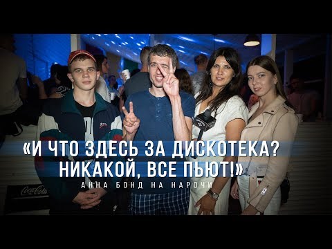 Видео: Вся правда о главном белорусском курорте Нарочь