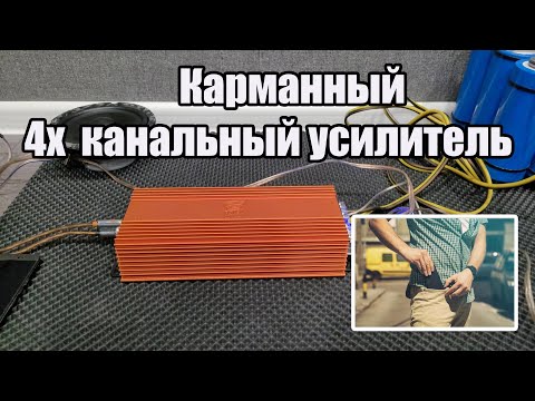Видео: Обзор и Настройка компактного усилителя DL Audio Raven Compact 4.220