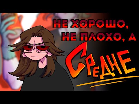 Видео: Художник-среднячок и прочие проблемы