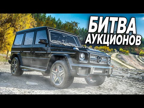 Видео: БЕЗ МОНТАЖА! БИТВА АУКЦИОНОВ С ПОДСТАВАМИ В FORZA HORIZON 4!