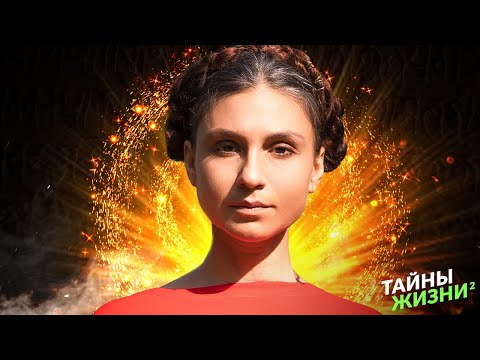 Видео: ЦЕЛИТЕЛЬНИЦА РАСКРЫЛА СЕКРЕТ ЖЕНСКОЙ СИЛЫ! СИЛЬНЫЕ ЖЕНЩИНЫ — КТО ОНИ? Анна Магирани