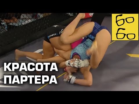 Видео: Диковинные приемы борьбы в ММА — ГОГОПЛАТА И ОМОПЛАТА! Как применять фишки бразильского джиу-джитсу?