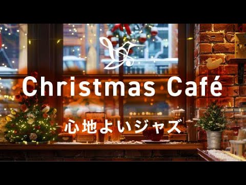 Видео: Уютное рождественское кафе с джазом ☕️🎄 #Рождество #джаз #HummingBirdChill