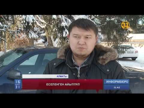 Видео: Айыппұлдарды қалай мүлде төлемеуге болады?