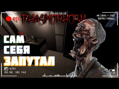 Видео: Сложный без улик | Фазмофобия Кошмар без улик Часть 464