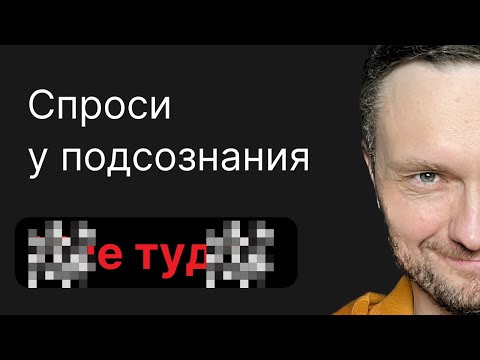 Видео: ЧЕРЕЗ 5 СЕКУНД будешь знать, ЧТО ДЕЛАТЬ, чтобы стало хорошо. Техника от моего духовного учителя.