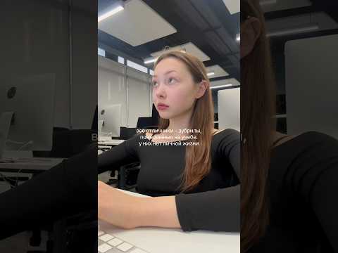 Видео: у отличников есть тайная жизнь…