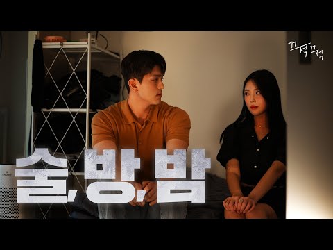 Видео: Почему опасно пить дома с друзьями (Writing Down)