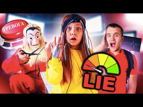 Видео: ДЕВОЧКИ-ХЕЙТЕРЫ СЛОМАЛИ ДЕТЕКТОР ЛЖИ! Проверка лжи на КУКЛЕ ВУДУ и ШАЛЬНОМ СТАКАНЧИКЕ!