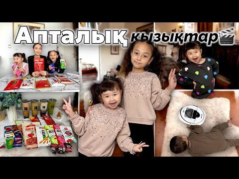 Видео: АПТАЛЫҚ ҚЫЗЫҚТАР🎬📽️🎞️ Копжасаровы отбасы🥰😍🤩🥳