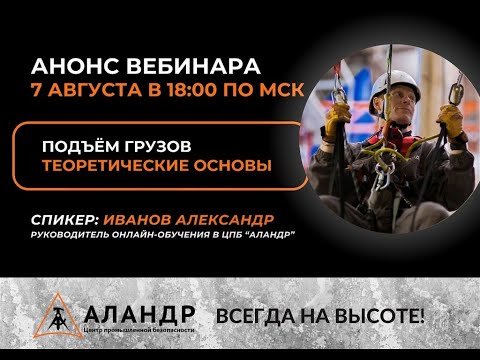 Видео: Подъем грузов. Теоретические основы.