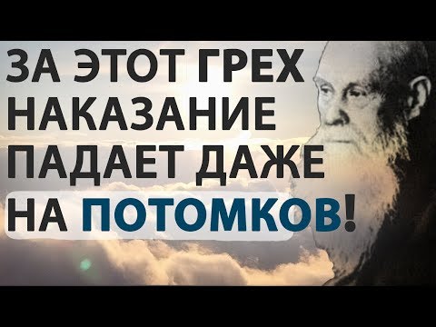 Видео: Об одном страшном грехе!.. Разговоры с ближними - Пестов