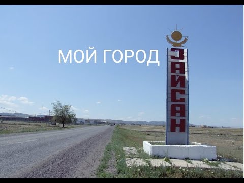 Видео: По просьбе земляков..!