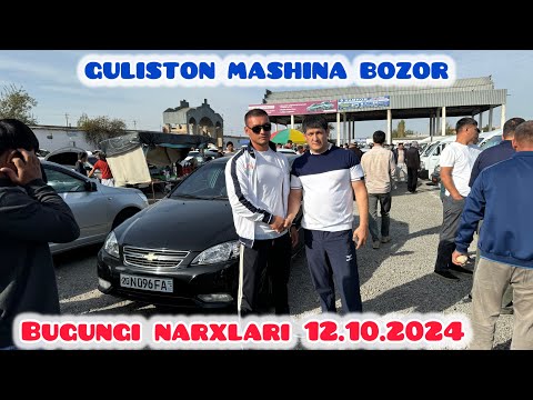 Видео: Guiston mashian bozor bugungi narxlari 12 октября 2024 г.