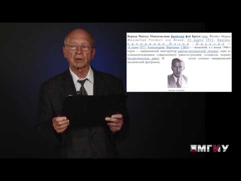 Видео: Ступени развития космической техники