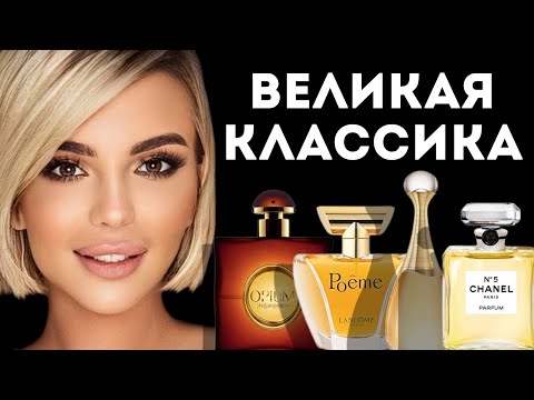 Видео: ЕСЛИ ТЫ АРИСТОКРАТ, ЭТИ АРОМАТЫ ДЛЯ ТЕБЯ