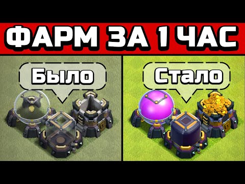 Видео: Я ФАРМИЛ ГОБЛИНАМИ ЦЕЛЫЙ ЧАС, И ВОТ ЧТО СЛУЧИЛОСЬ! ► CLASH OF CLANS