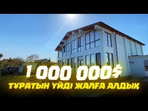 Видео: Бурабайға 2 күндік саяхат