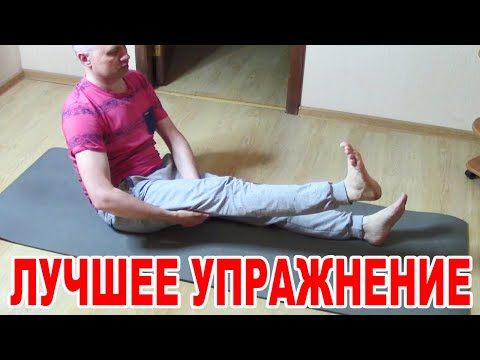 Видео: Спина и суставы не болят. Колени не болят. Исчез Сколиоз. Сделал и забыл про остеохондроз Все просто