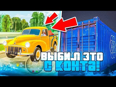 Видео: ВАУ! 25КК на КОНТЕЙНЕРЫ БЛЕК РАША - ОКУПИЛСЯ на BLACK RUSSIA?