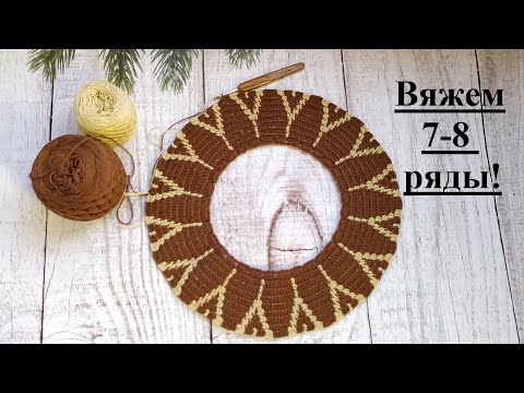 Видео: Джемпер "Тирамису". Жаккард крючком.Часть 5. Вяжем 7-8 ряды (повторно).