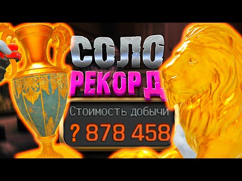 Видео: СОЛО КРАСНЫЙ ТЕЛЕЦЕТР! / ОБНОВИЛ РЕКОРД!  Arena Breakout: Infinite + Розыгрыш