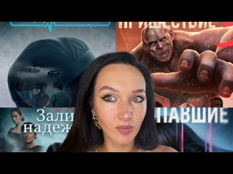 Видео: Последние истории клуба романтики. Плохие и хорошие