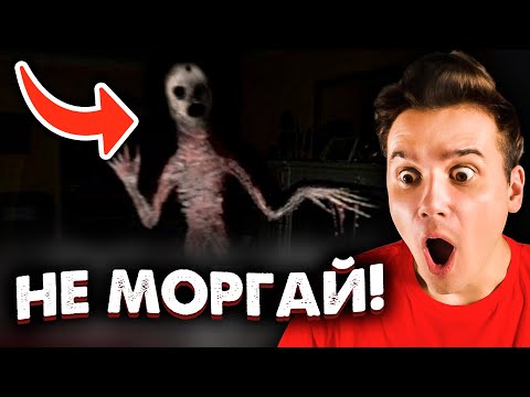 Видео: НЕ МОРГАЙ увидев это СУЩЕСТВО 😲🔪 WorldBegemotKot *Реакция* 😲 Страшные Истории | Рома Субботин