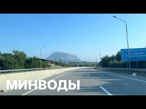 Видео: Минеральные Воды, летим в Казань. Эльбрус, гора Змейка по дороге в аэропорт, красота!❤️