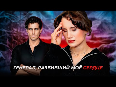 Видео: Я считала его лучшим... | обсуждаем Дмитрия и ветку с ним